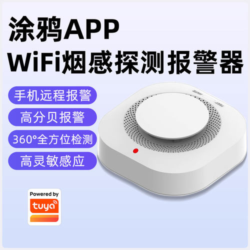 手机远程报警器反应快声音大