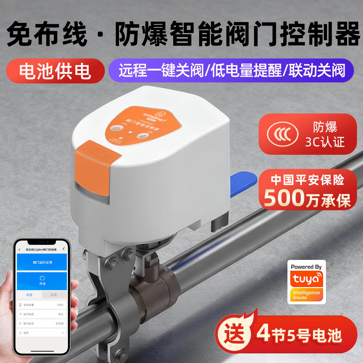 潮流精品，品质保证