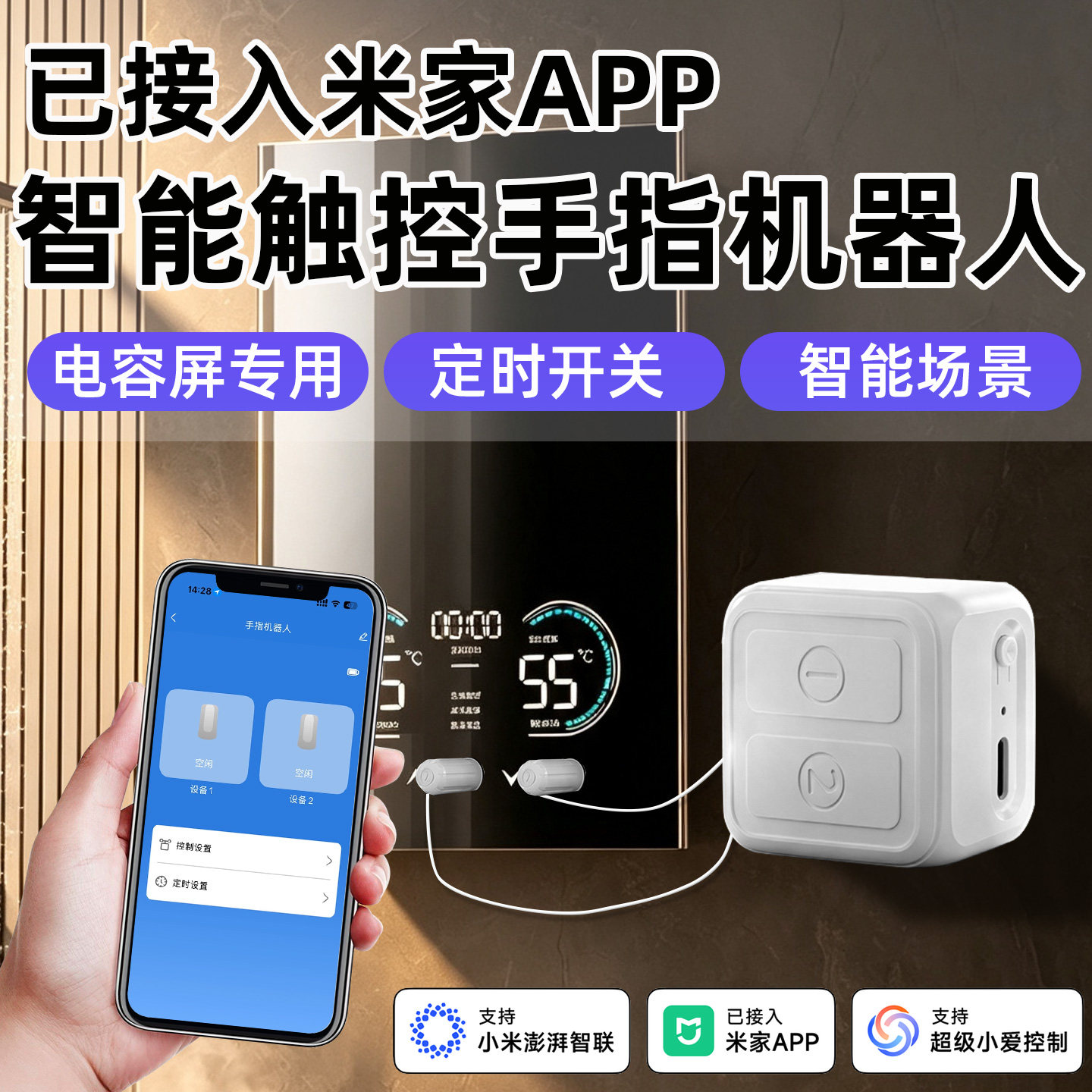 适配电容屏触摸手指机器人