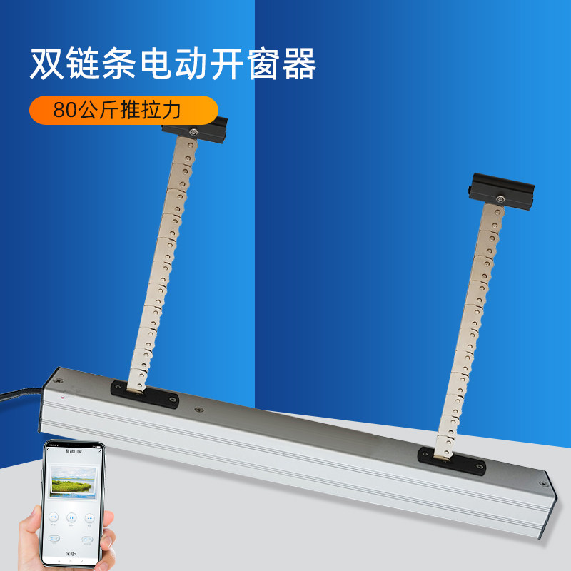 涂鸦智能双链条电动开窗器手机wifi定时消防控制天猫精灵开关天窗|ruв категории электронный/электрик, интеллектуальные системы, приборы системы контроля, двери и окна контроллер - от Buy2taobao.com для оказания профессиональной услуги покупки агента Taobao