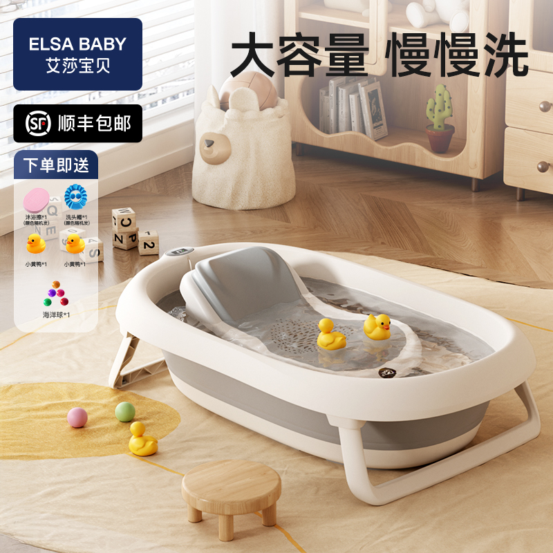 elsababy0-10岁新生儿洗澡盆大号