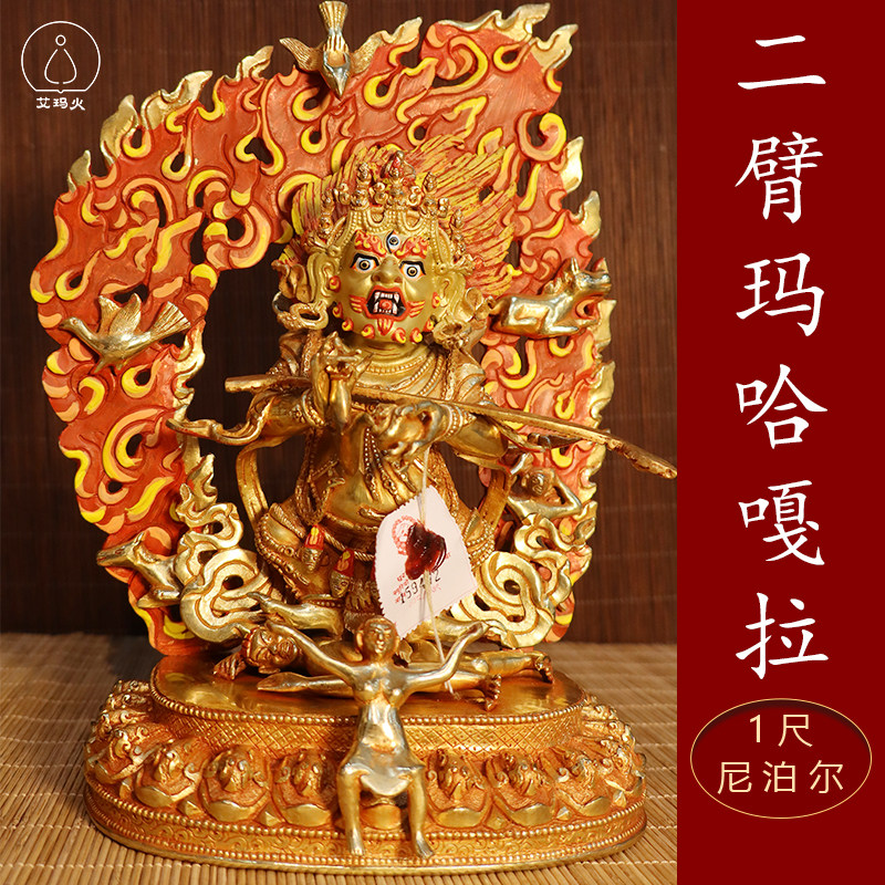二臂玛哈嘎拉尼泊尔手工佛像1尺藏传密宗鎏金铜佛像供奉
