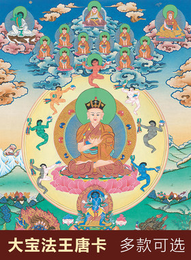 大宝法王唐卡挂画客厅西藏