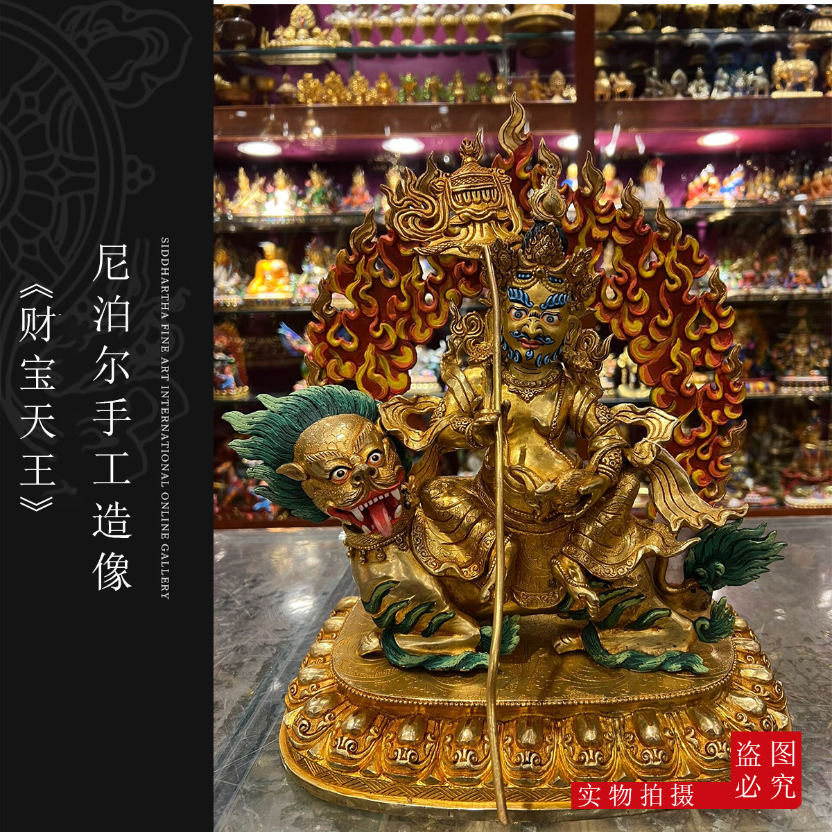 财宝天王尼泊尔佛像纯手工12寸36cm紫铜鎏吉招财金毗沙门天王摆件