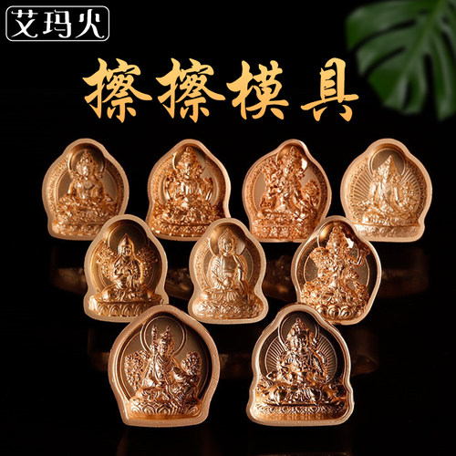擦擦佛像模具陶土泥佛释迦牟尼
