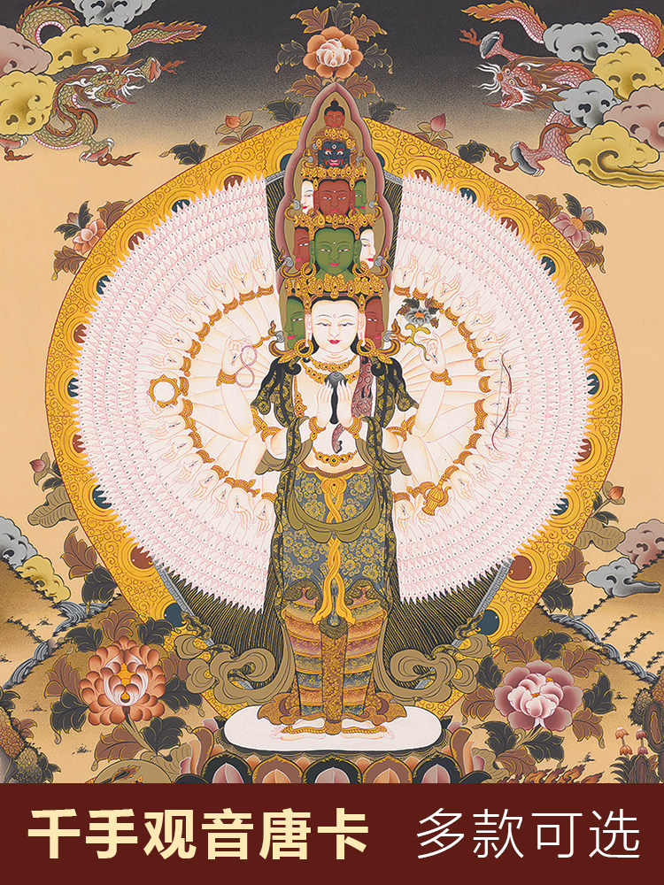 千手观音唐卡挂画客厅西藏手工装裱室内玄关装饰佛像唐卡