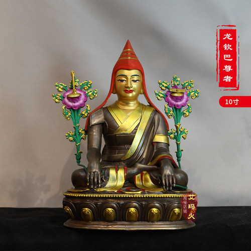 龙钦巴尊者10寸古铜佛像摆件