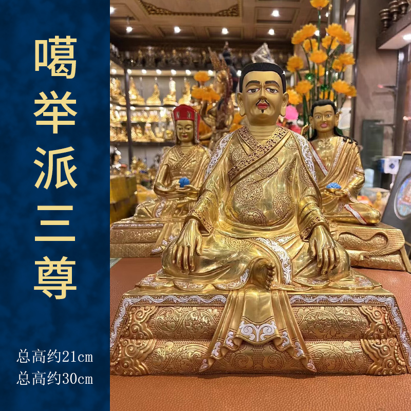 噶举师徒三尊10寸纯铜鎏金藏传