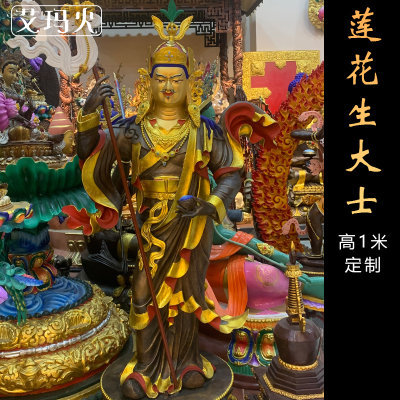 莲花生大士佛像西藏纯铜密宗