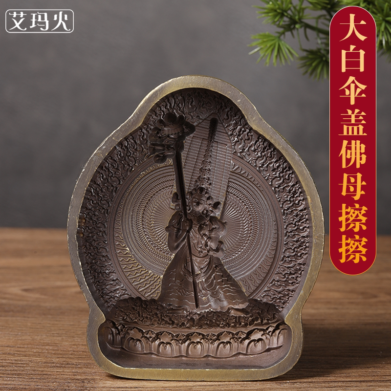 大白伞盖佛母擦擦模具合金复古古铜仿尼泊尔藏传佛台供奉摆件多款