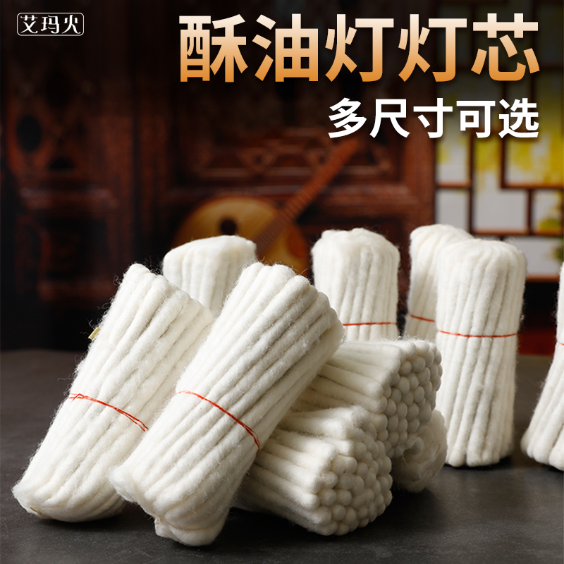 液体灯芯供佛家用纯棉平灯供佛灯