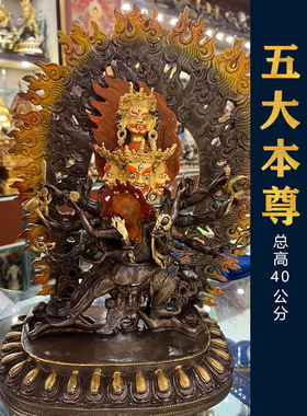 笨教五大本尊像佛像纯铜藏式