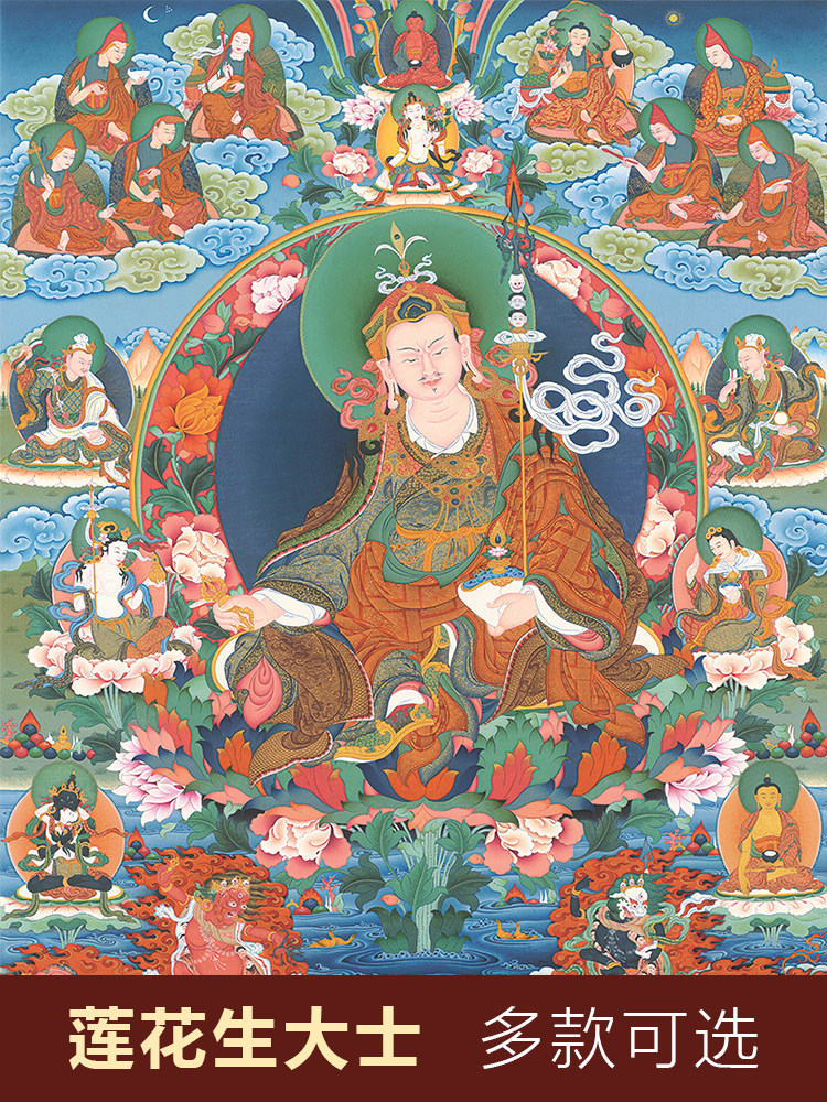 莲花生大士卡挂画客厅西藏手工装裱室内玄关装饰佛像唐卡现代装