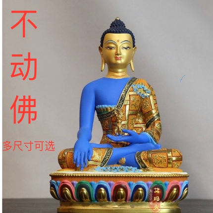 不动佛像纯铜摆件2/3/5/7/10寸铜雕像佛祖三宝佛摩尼像彩绘