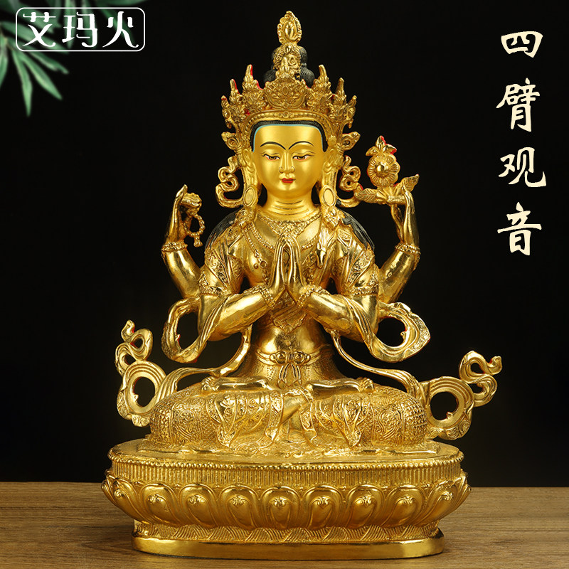 四臂观音纯铜藏传密宗鎏金7寸10寸15寸佛像供铜佛像摆件观音菩萨