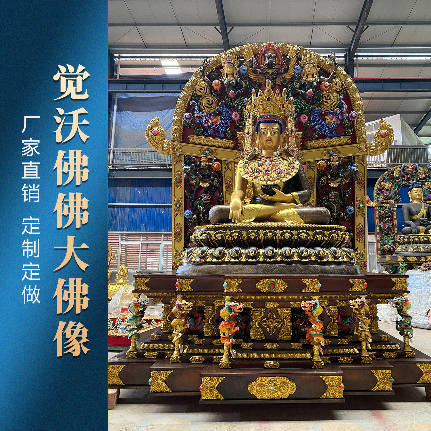 觉沃佛佛像纯铜摆件1/2/3/4米