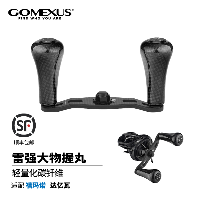 GOMEXUS革梦士泰坦雷强摇臂握丸水滴轮劝克斯安塔鼓轮适配达亿瓦