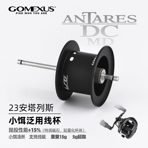 GOMEXUS革梦士线杯小饵轻量禧玛诺23款ANTARES DC MD泛用线杯