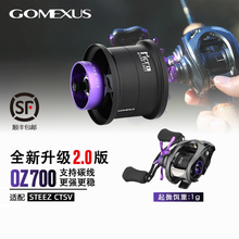 GOMEXUS革梦士四弟子CTSV小饵线杯轻量达亿瓦STEEZ泛用改装小饵