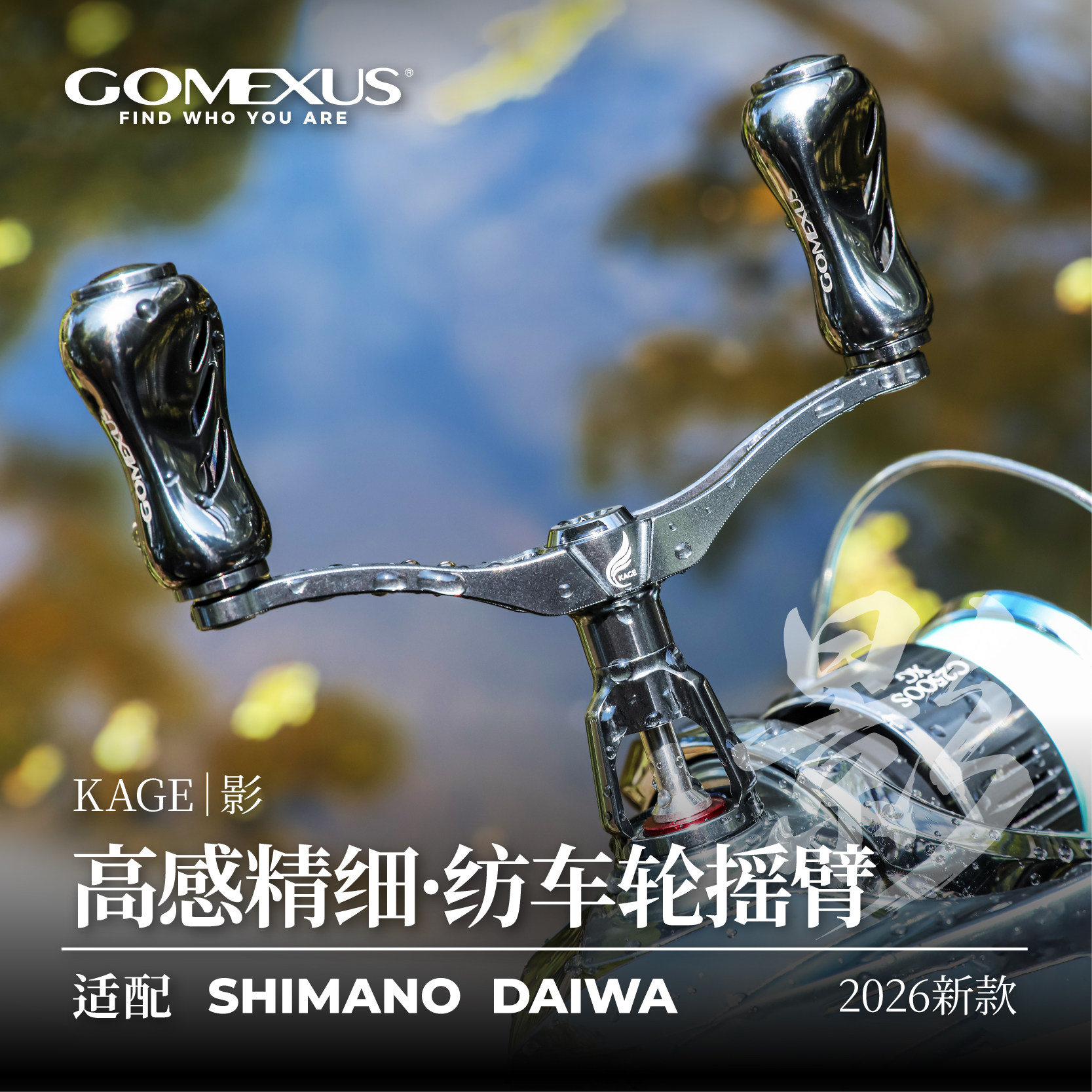 革梦士高端钛合金系列纺车轮摇臂图片