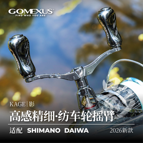 革梦士高端钛合金系列纺车轮摇臂