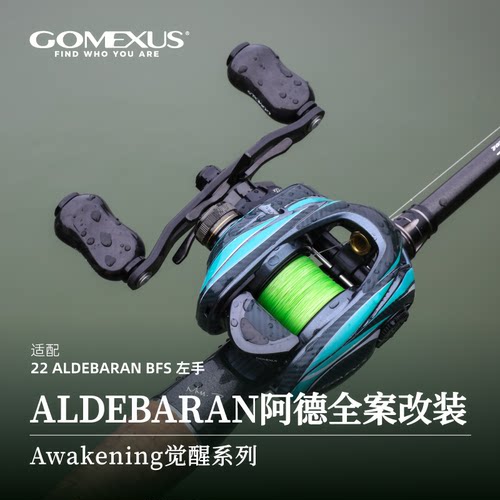 GOMEXUS革梦士阿德贴改装全套