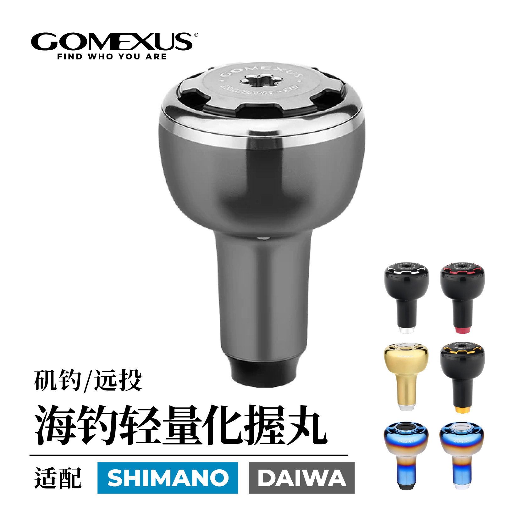 GOMEXUS革梦士矶钓鼓轮海钓水滴轮纺车轮握丸路亚渔线轮改装配件图片