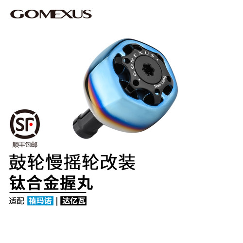 GOMEXUS钛合金握丸轻量
