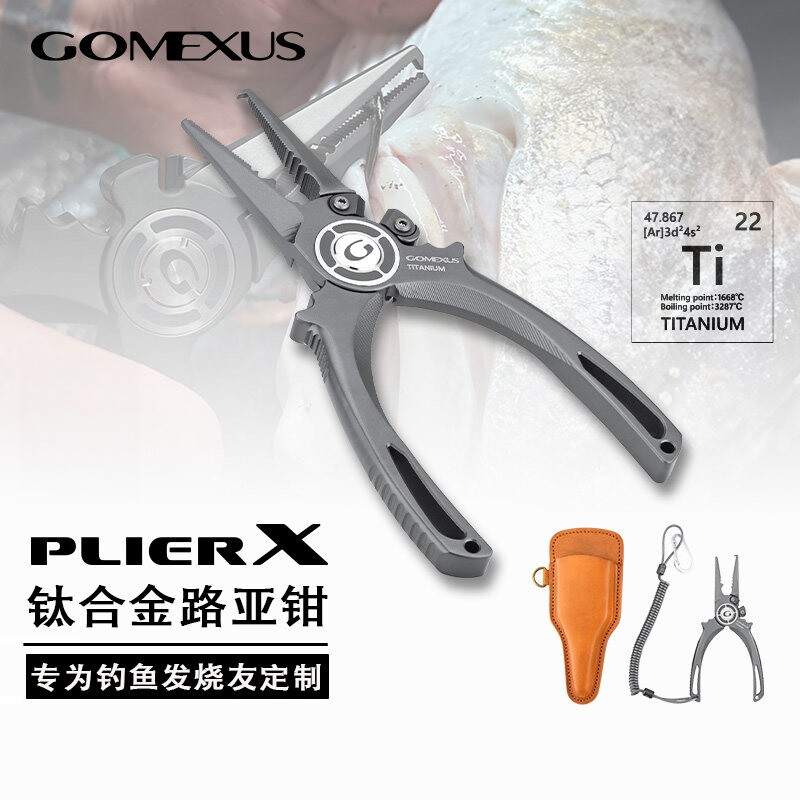 GOMEXUS革梦士钛合金海钓路亚钳全CNC加工多功能剪线分环不易锈