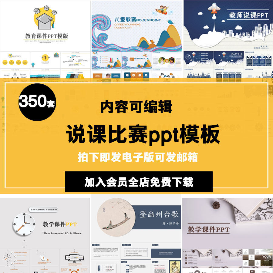 说课比赛ppt模板小学比赛讲稿