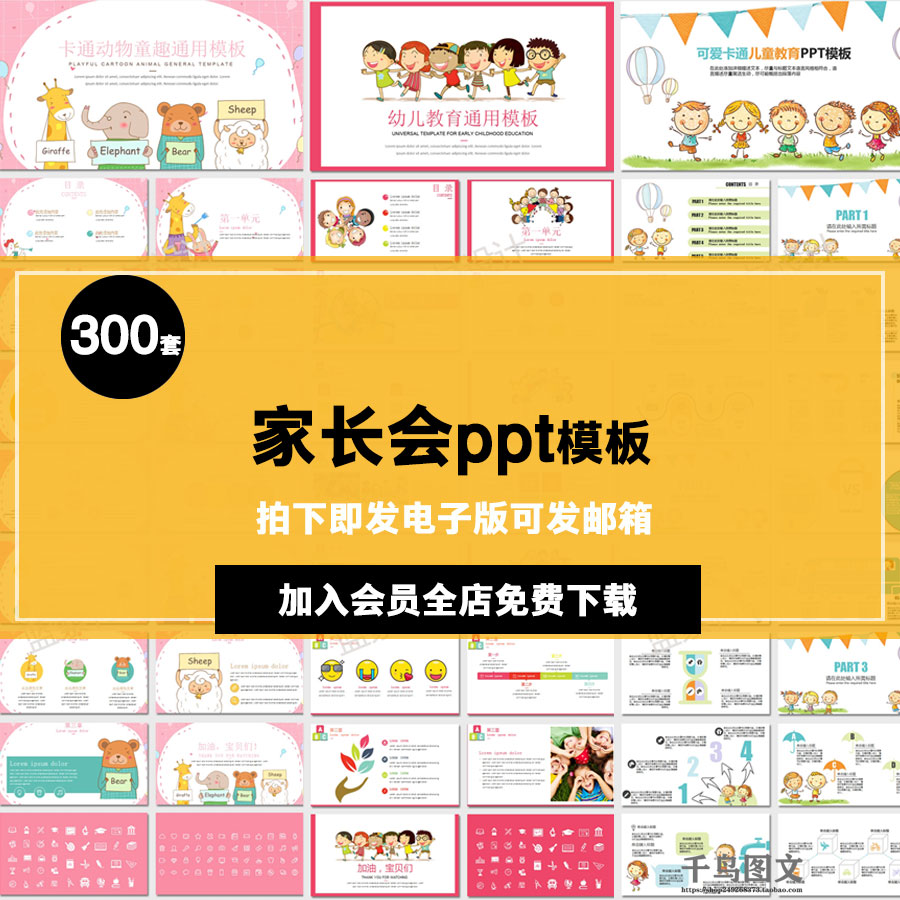 小班下学期家长会ppt模板卡通小学生幼儿园一二三四五动态