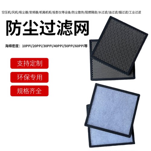 空压机防尘过滤网通风防尘过滤棉尼龙网铝框初效过滤器活性炭油烟