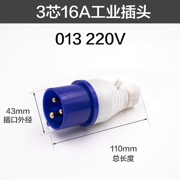 工业插头220v 3芯16A 380v四芯32a三相四线 移动插头