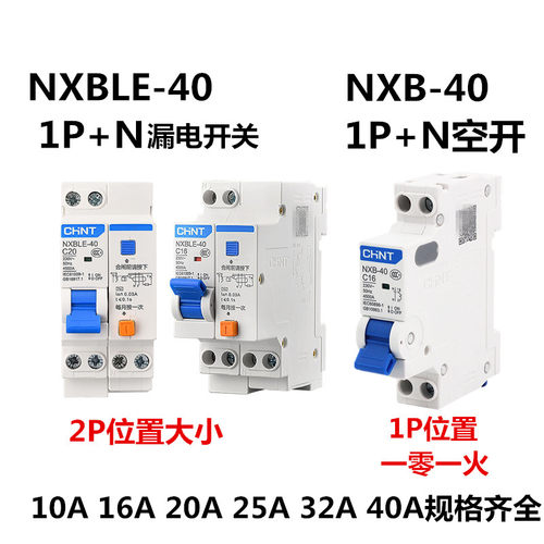 正泰漏电保护空气开关NXBLE-40漏保拉闸NXB-40空开DZ267升级款