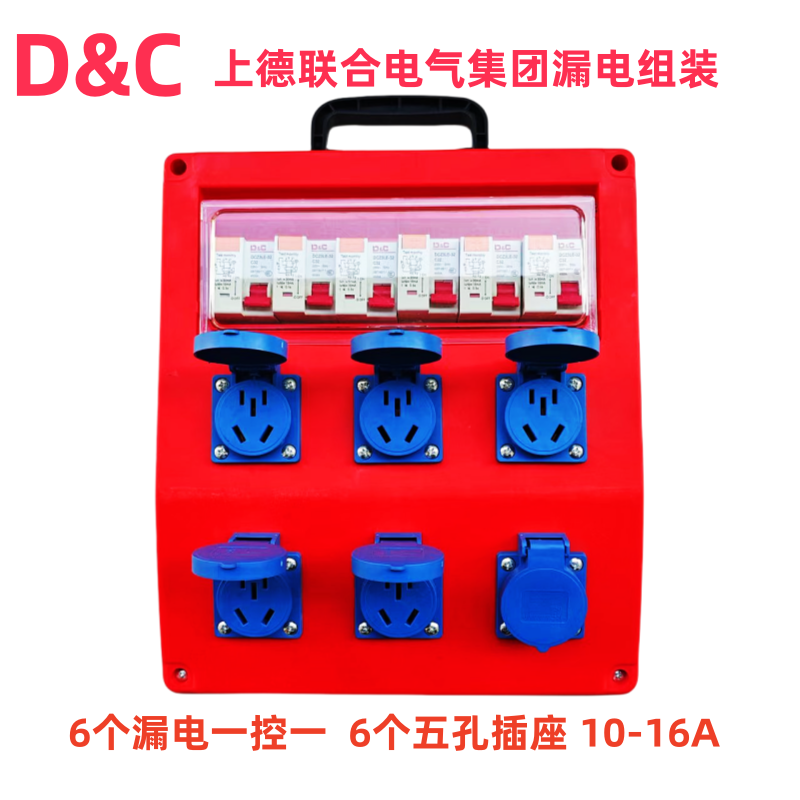 新款工地临时用电便携式移动漏电手提箱插座五孔10A-16A漏保6位控