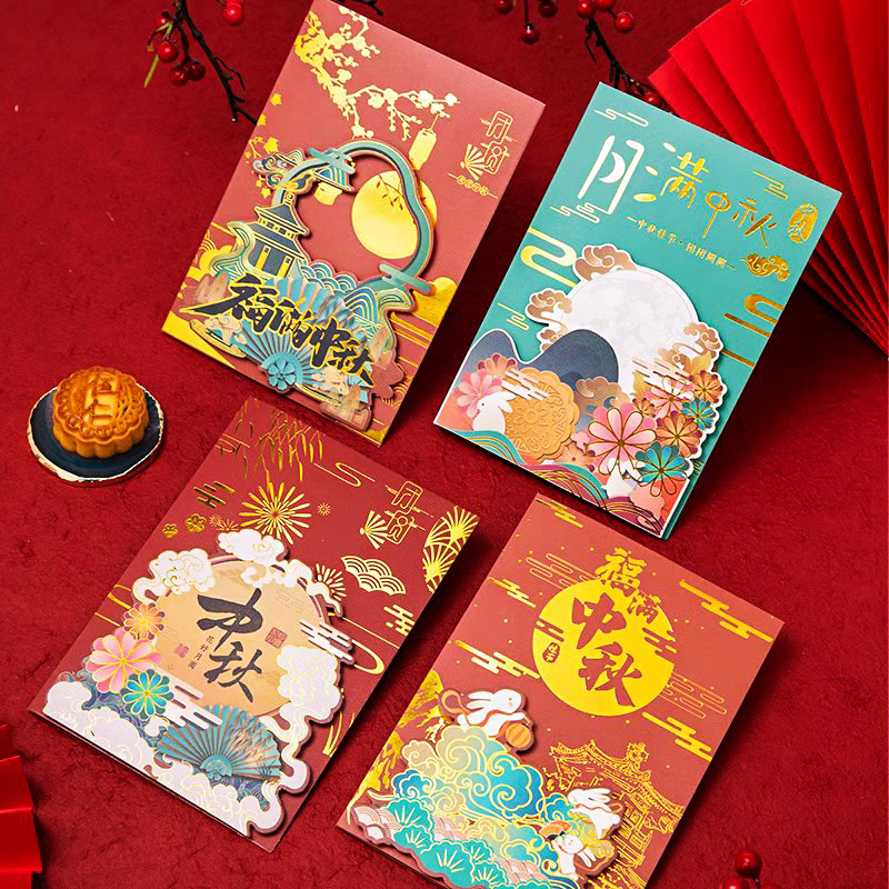 创意中秋节贺卡信封套装2025新款高档镂空中国风商务企业公司送员工客户感谢月饼礼盒礼品祝福感恩礼物卡片
