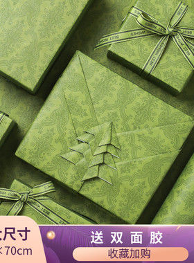 高档礼物包装纸新年礼品纸 大尺寸复古绿色包书皮纸创意ins送男友生日礼盒礼物毕业季包装纸包装材料
