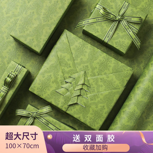 高档礼物包装纸超大尺寸皮套复古