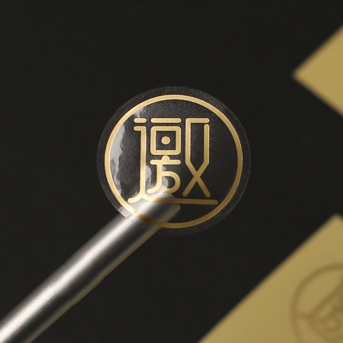 透明不干胶烫金邀请函年会伴手礼