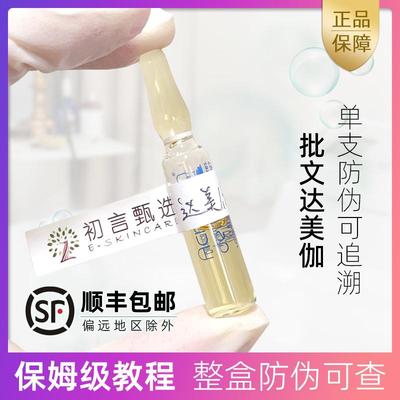 达美伽祛痘防伪可追溯