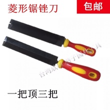 菱形锉刀锯锉木工打磨锉园林伐锯锯齿磨齿锉刀木工油锯开料整形