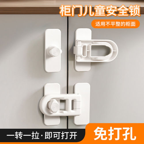 免打孔安装粘贴无痕安全锁扣