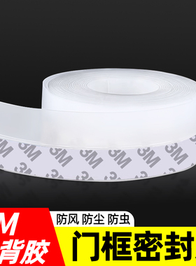 门缝密封条浴室玻璃门防水条门底防风隔音铝合金门窗封边条淋浴房