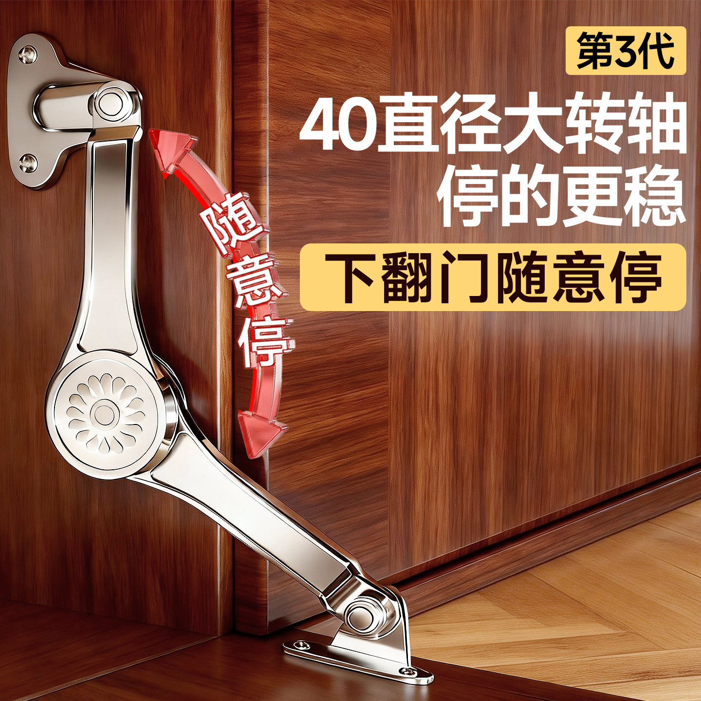 下翻门随意停支撑杆任意停缓冲液压重型限位柜门上翻门折叠气撑杆