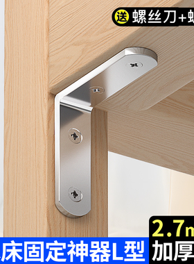 木床固定神器L型修床加固配件五金床铺床脚床板紧固定神器卡扣钉