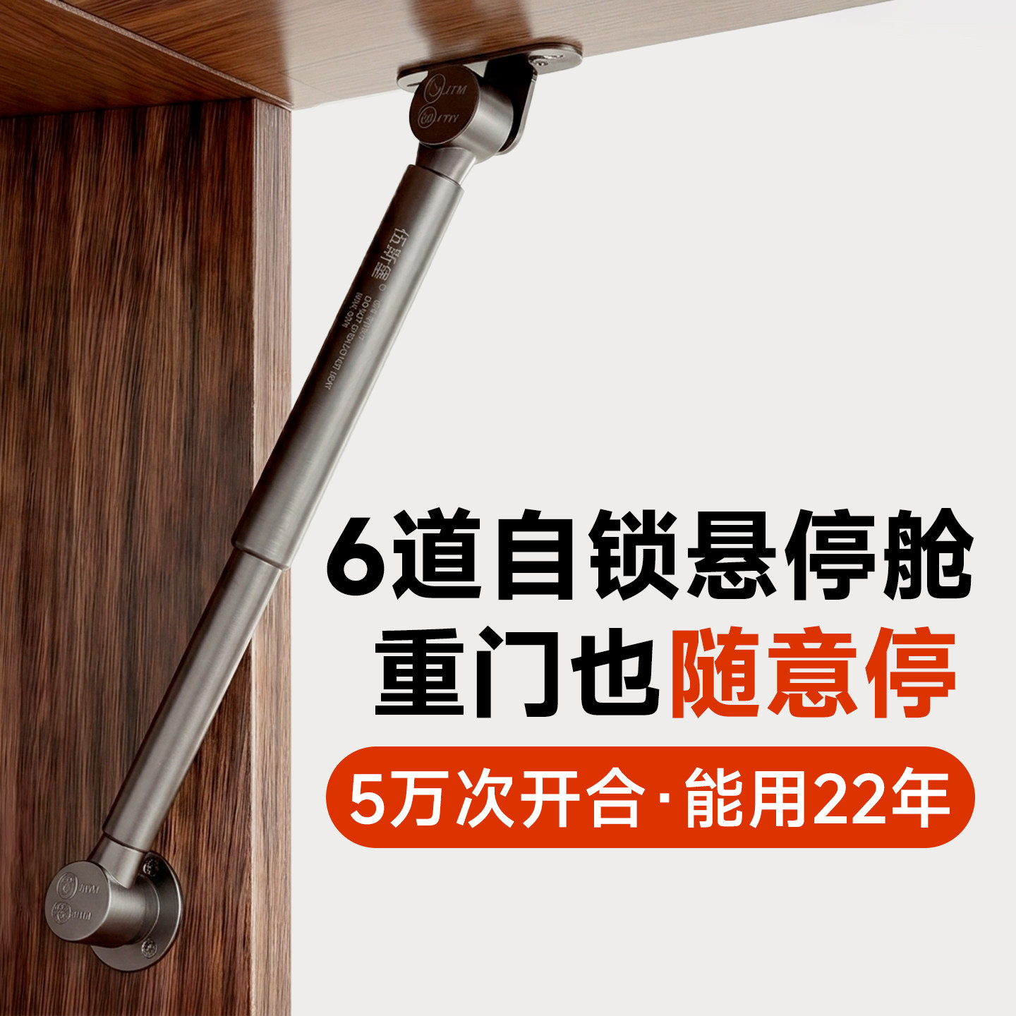 随意停上翻门铰链液压支撑杆伸缩杆弹簧气动升降杆玻璃橱柜门