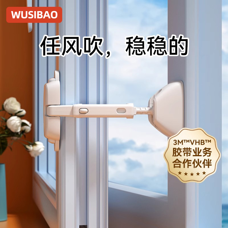 三代升級【防開窗戶兒童安全鎖】