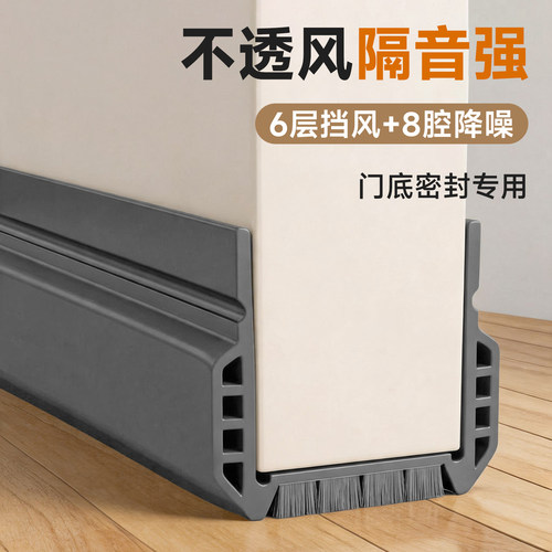【门底缝隔音密封条】房门下防虫