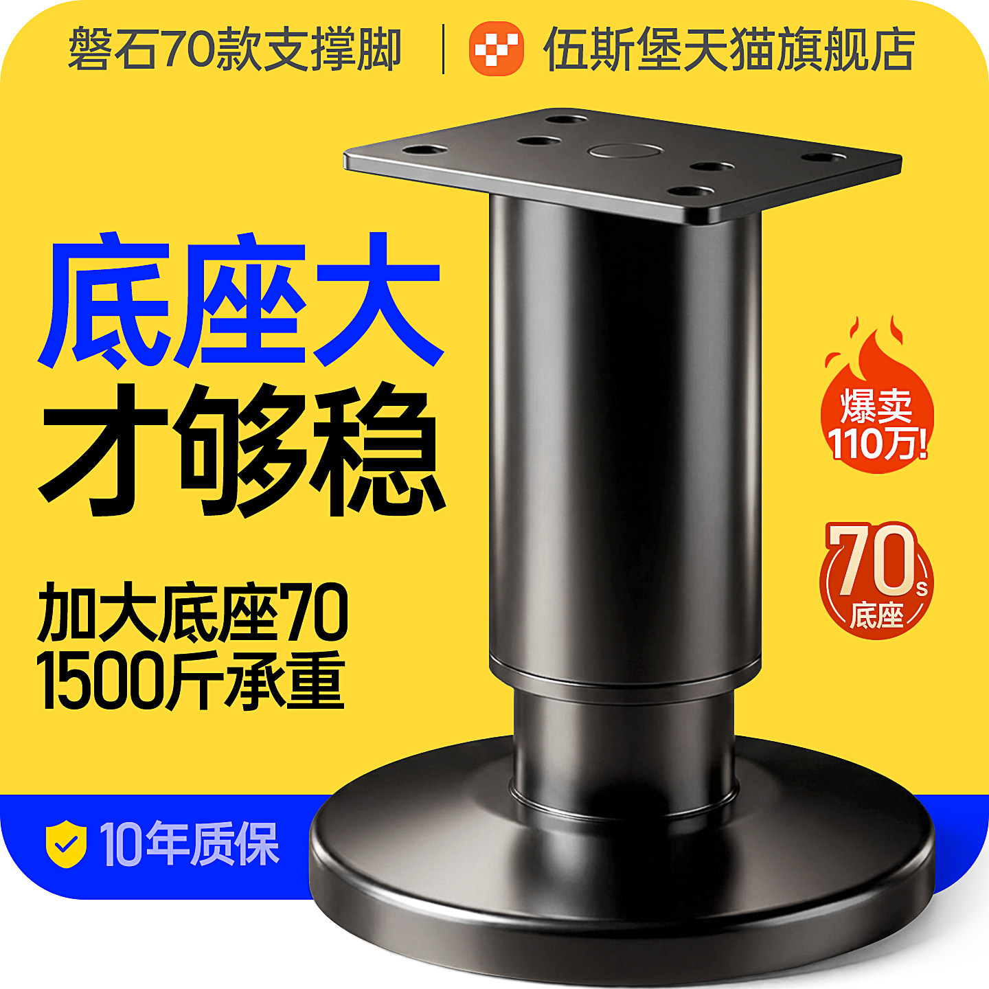 【磐石款70加厚】6大升级真承重图片