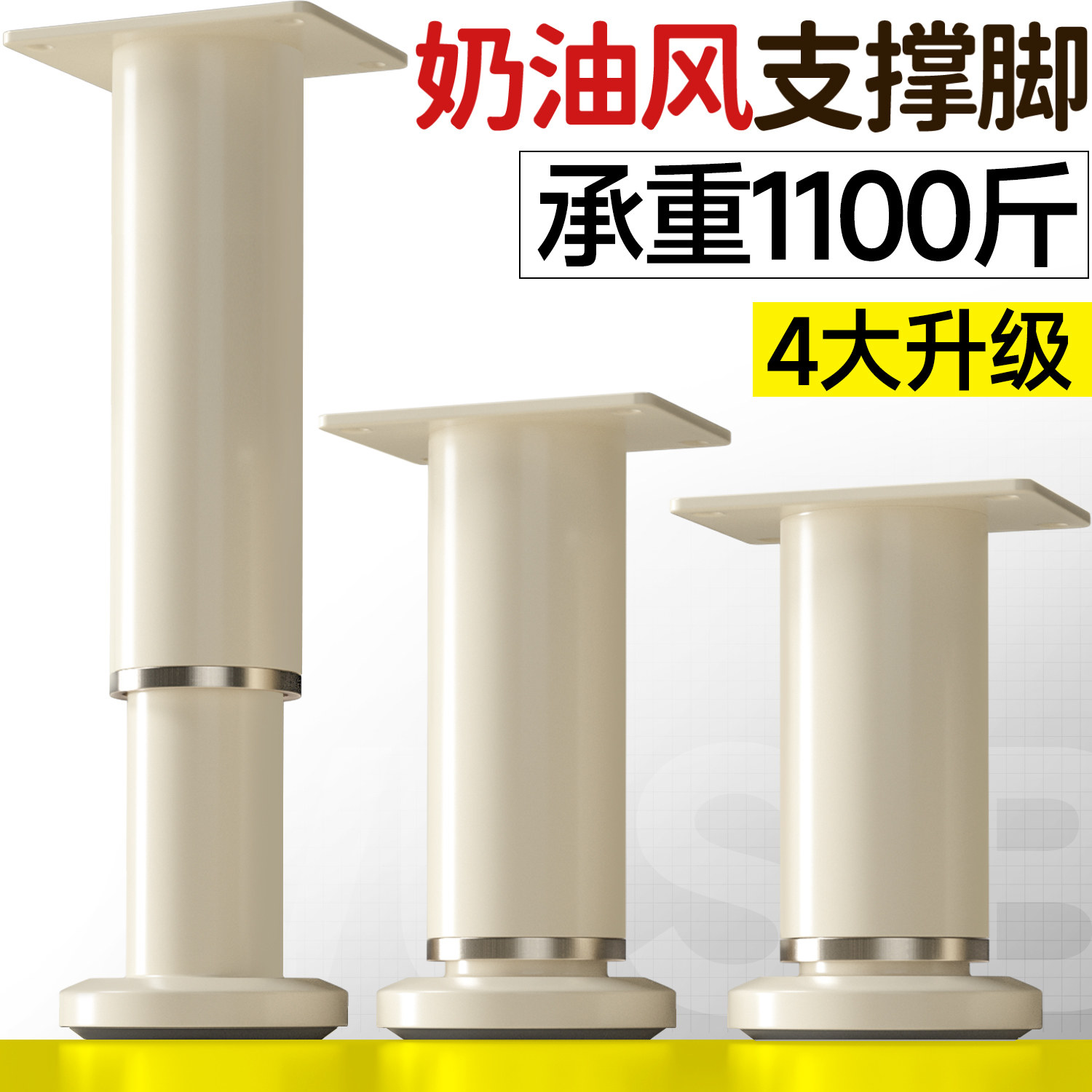 可调节支撑脚浴室柜支撑腿悬空电视沙发茶几增高支架橱柜垫高底座,基础建材,家具脚垫,淘宝优惠券,粉丝福利购,淘宝优惠卷